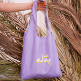 Purple Waves Double Sided Tote Bag