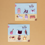 Corduroy Hats and Iron-on Kit